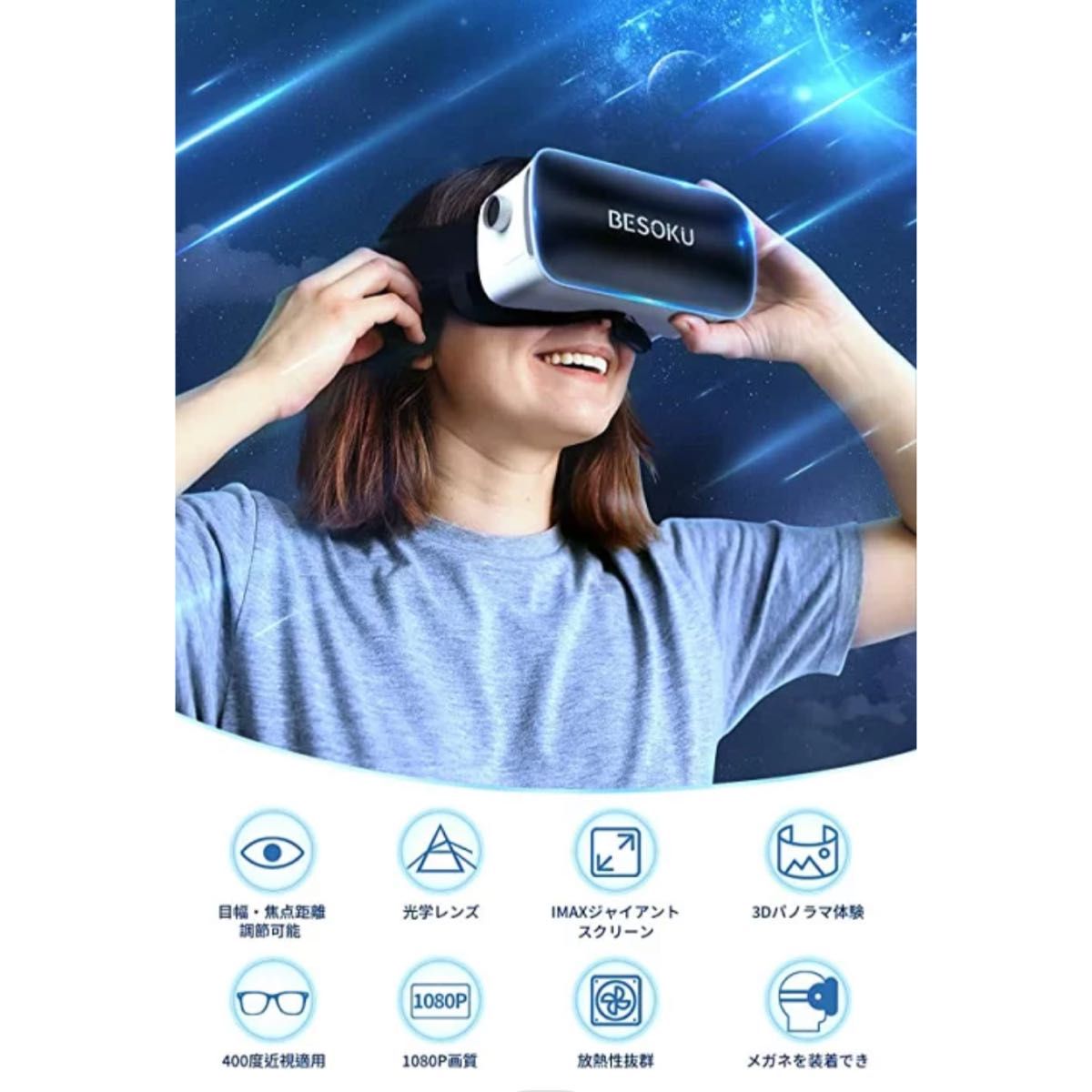 ラスト1点！人気商品 VRゴーグル VRヘッドセット VRメガネ