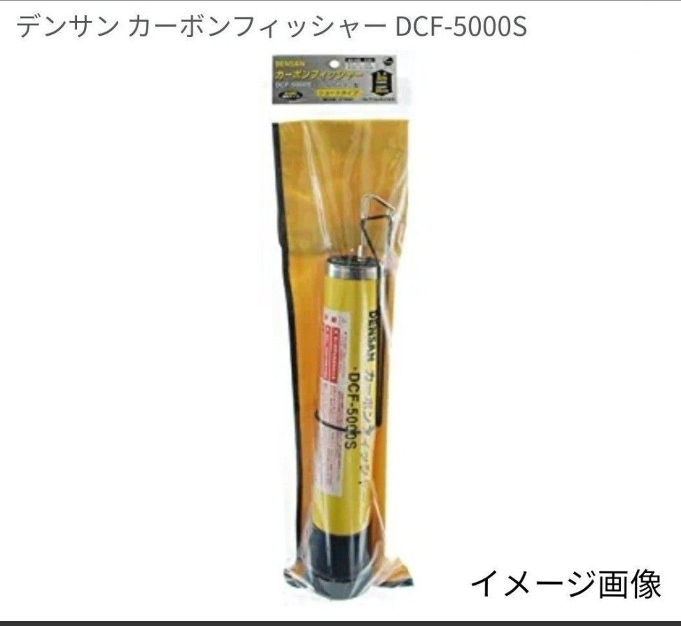 新品 デンサン DENSAN DCF-5000s ケーブルキャッチャー 5m 新品 デンサン DENSAN DCF-5000s ケーブルキャッチャー 5m