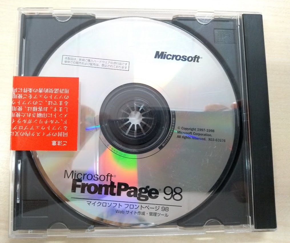 ●Microsoft FrontPage98　（マイクロソフトフロントページ98）_画像1