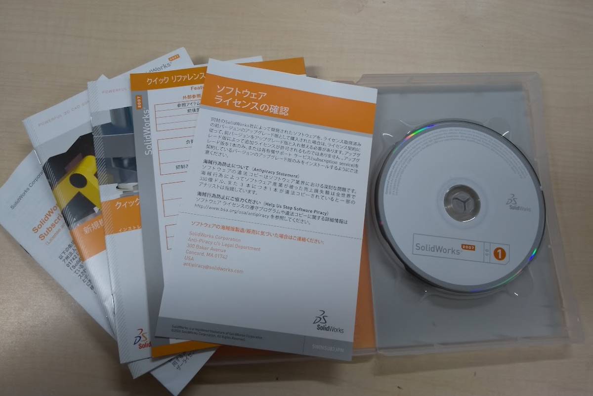 ●Solid Works 2007 POWERFUL 3D CAD SOFTWARE 32ビット版 ソフトウェアのインストール用CDの画像4
