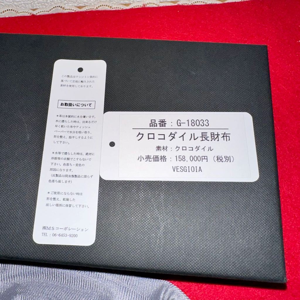 未使用品☆ クロコダイル 長財布 ラウンドファスナー 目地染め ピンク