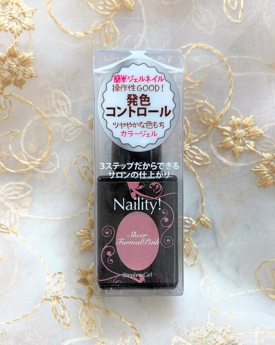 ☆彡Naility! ピールオフ・ベースジェル7g★短期間でジェルを取りたい方に便利♪★スポンジファイル付♪即納可能♪☆彡_シアーフォーマルピンク（別途販売）です。