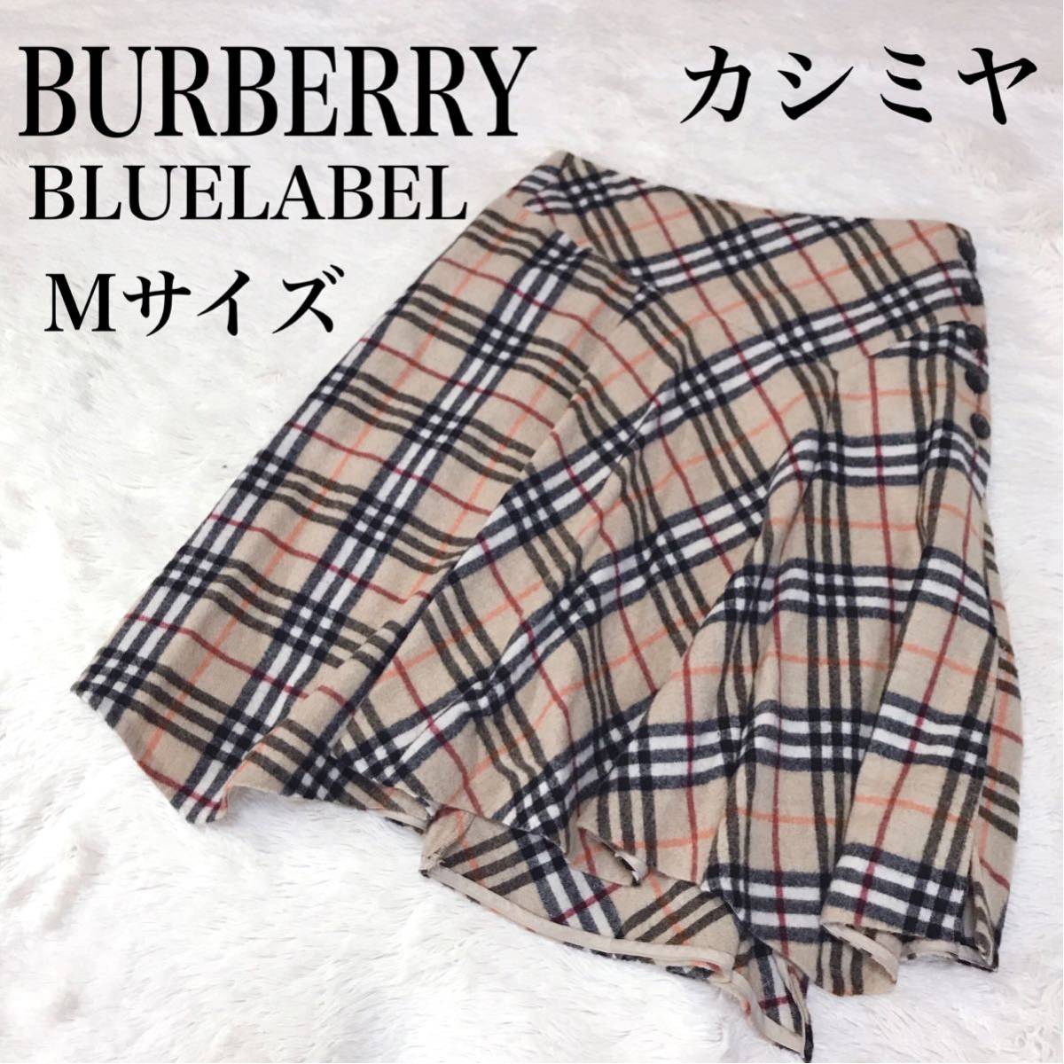 美品 BURBERRY カシミヤ入り ノバチェック プリーツ スカート 総柄 バーバリー 三陽商会 巻きスカート ウール マルチカラー 総柄