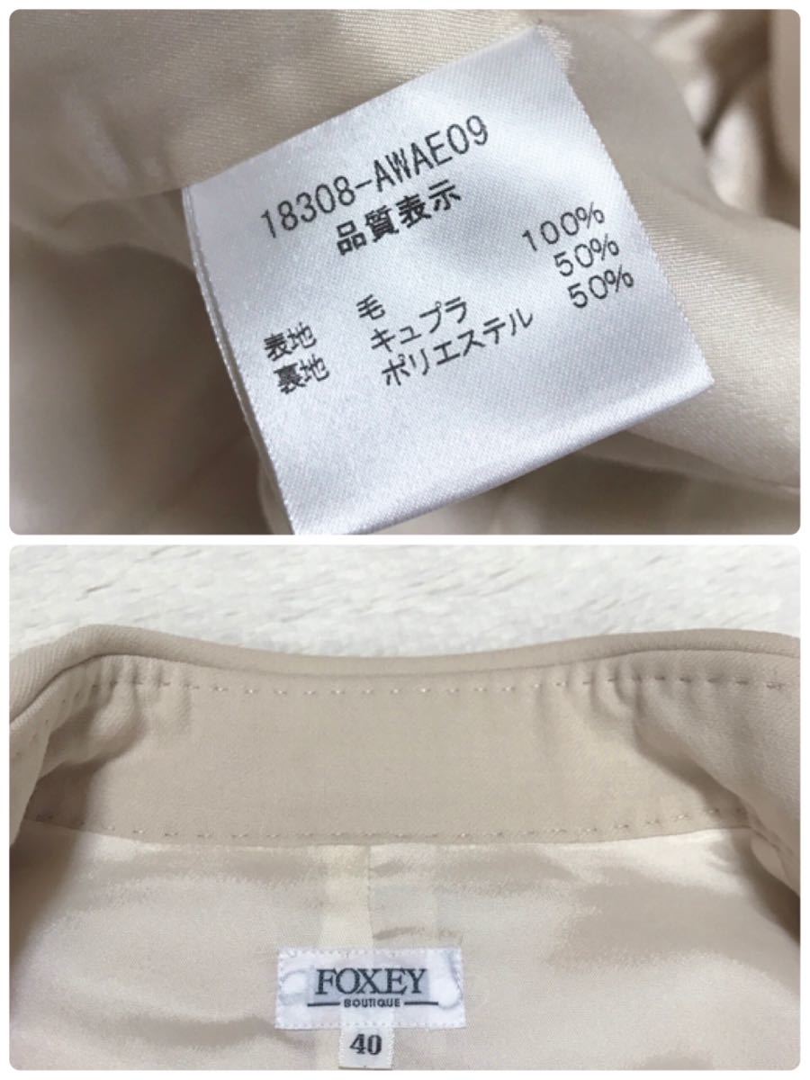 フォクシーブティック スカートスーツ ステッチ ジャケット スカート