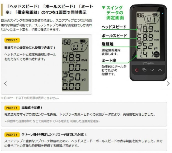 新品未開封 送料無料 ユピテル Yupiteru ゴルフスイングトレーナー GST-7 BLE スイング計測器の画像5