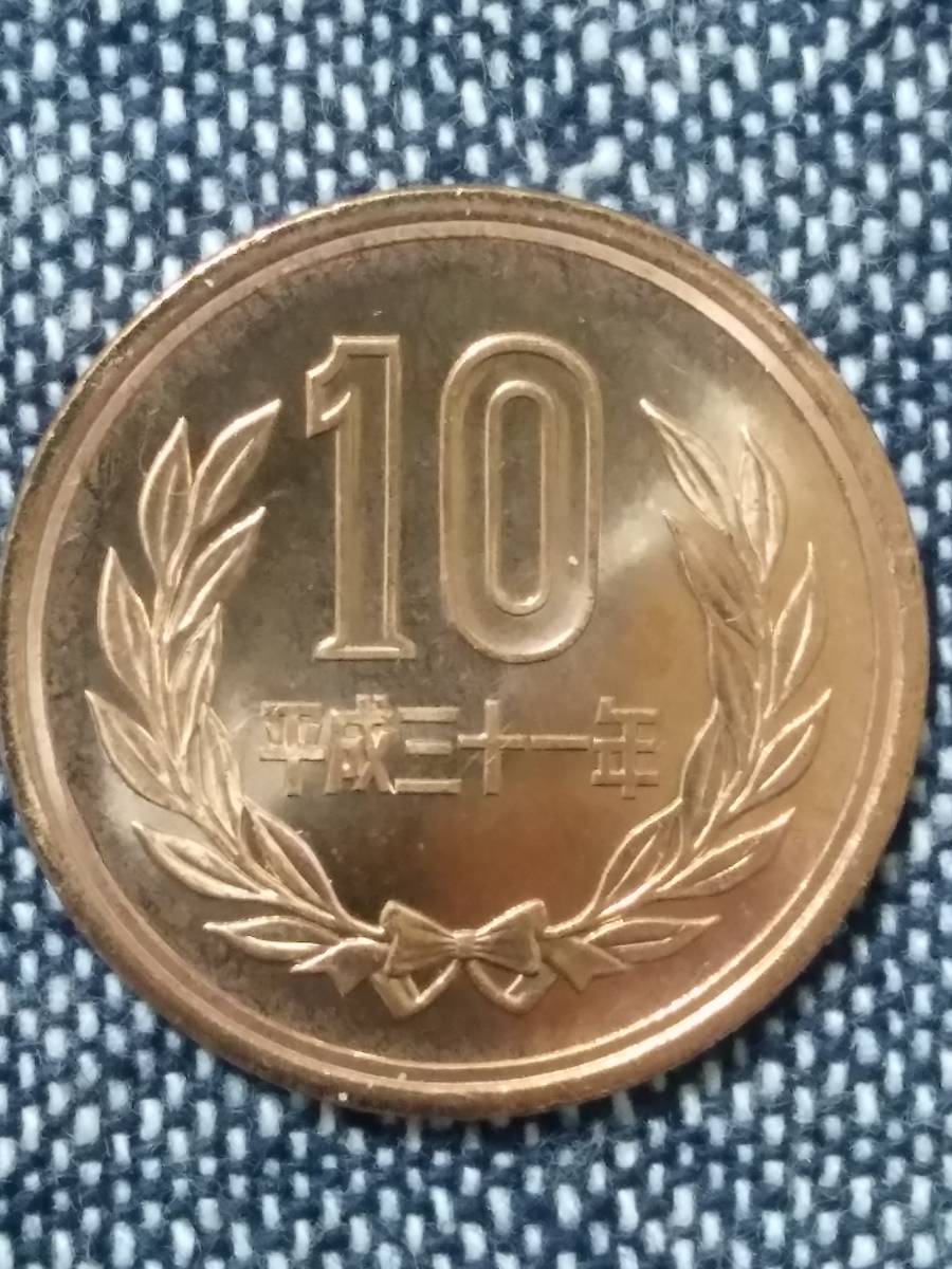 【１０円硬貨】　平成３１年　３０枚セット_画像2