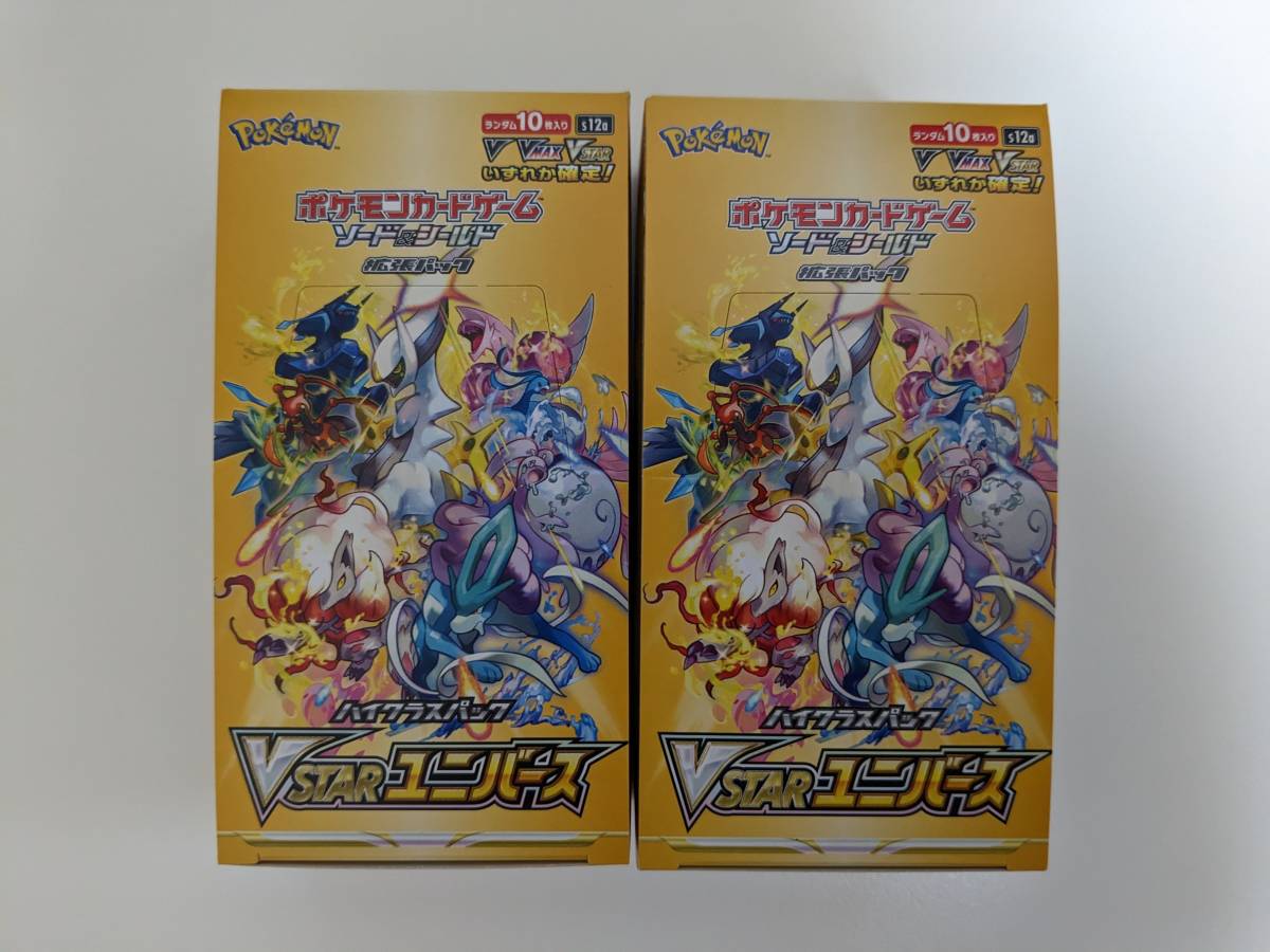 【値下げ】 vstar VSTARユニバース ポケモンカード 未開封 新品 universe Japanese cards pokemon 20packs 20パック 2BOX ハイクラスパック パック、ボックス、特殊セット