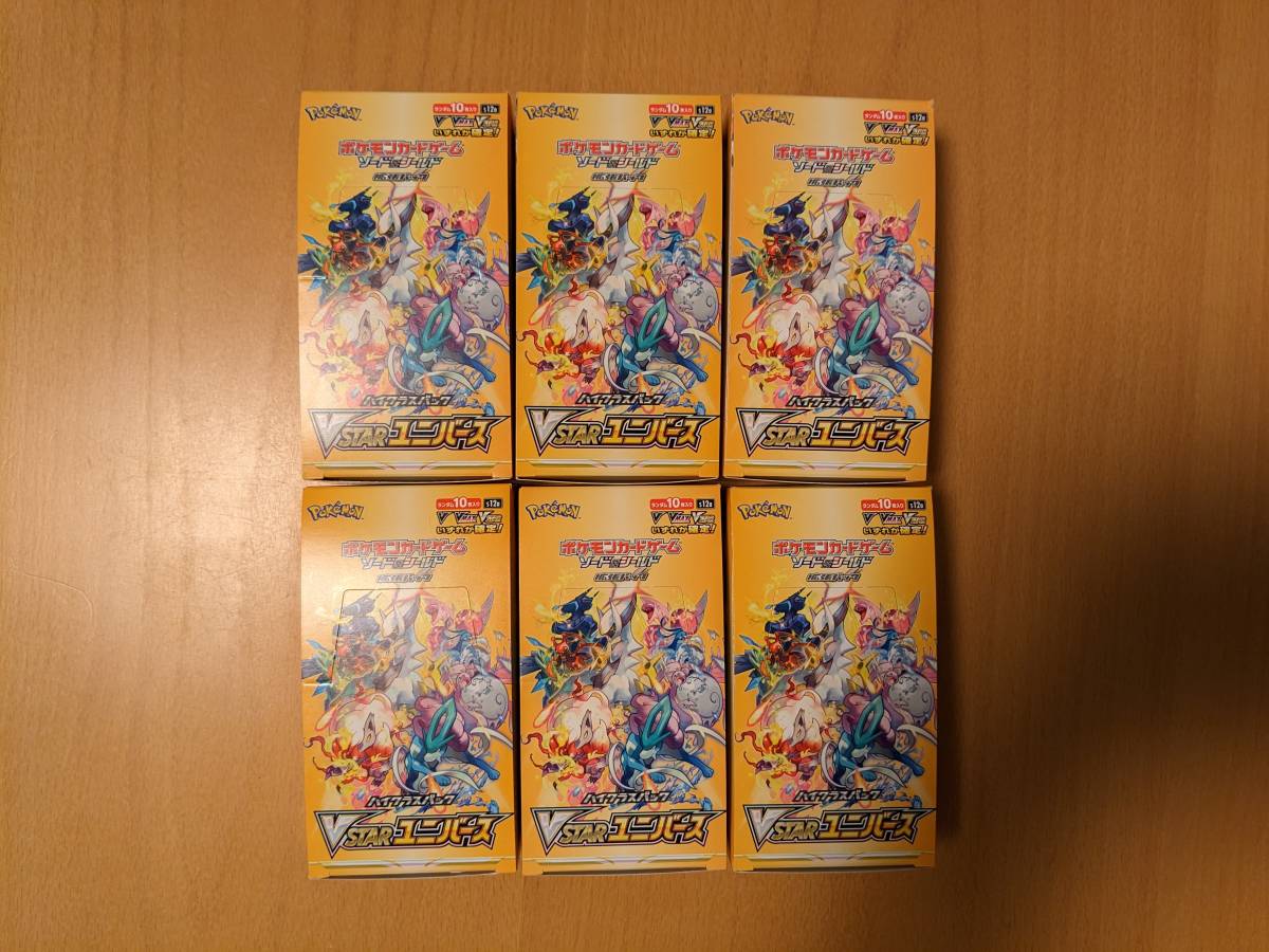 在庫あり】 新品 未開封 ポケモンカード VSTARユニバース vstar