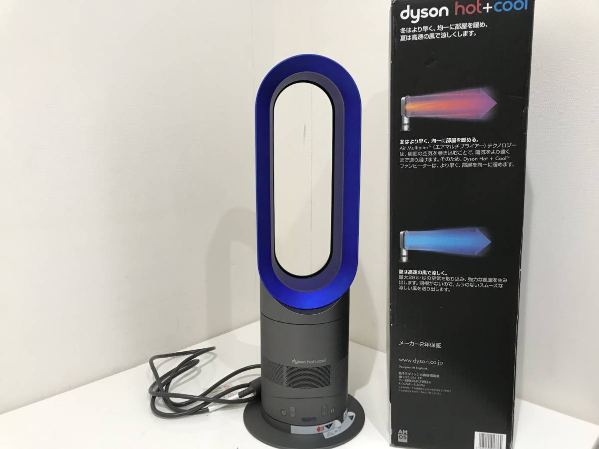 2308510 ダイソン エアマルチプライアー AM05 HOT&COOL ファン