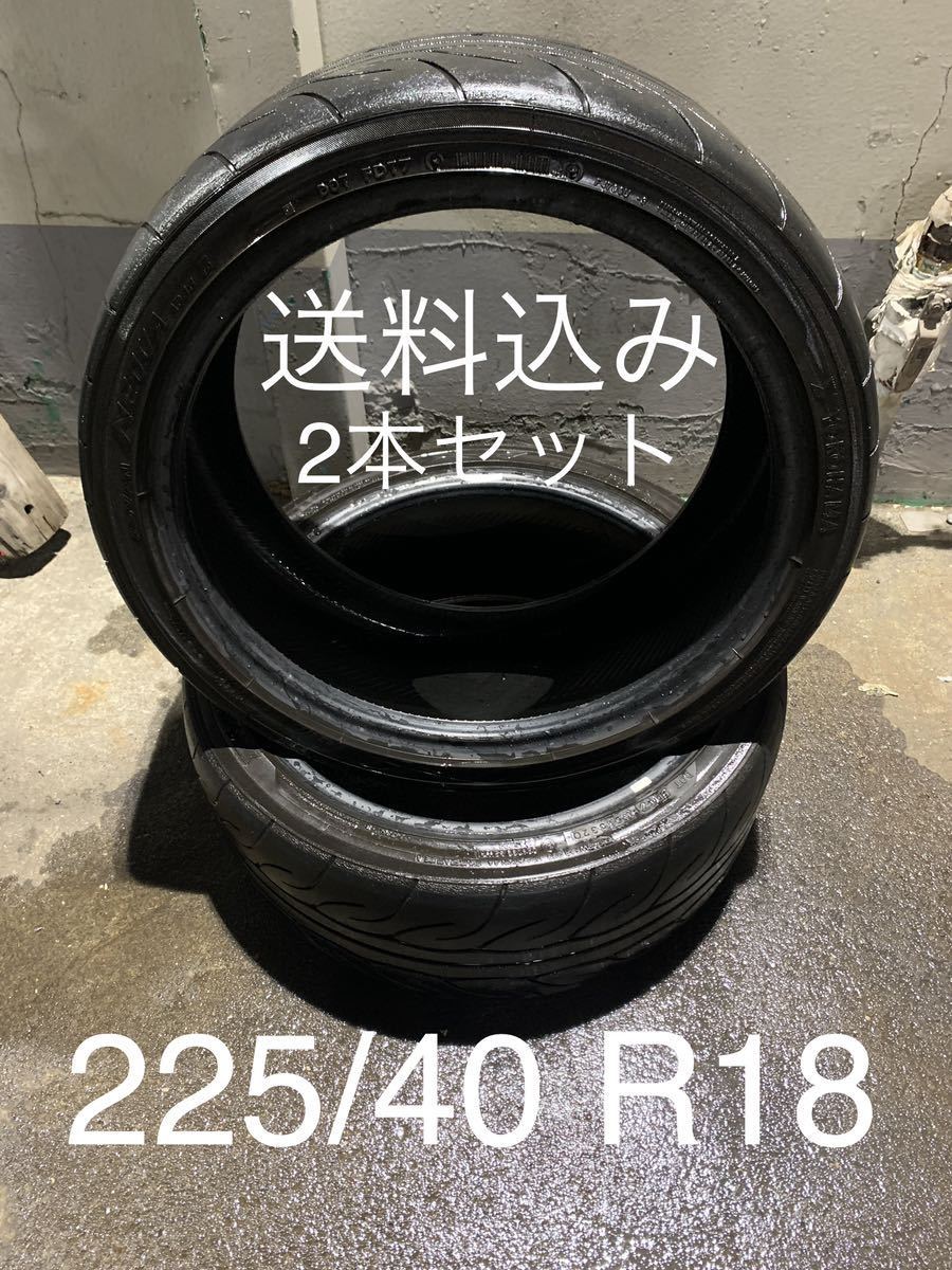 送料込み2本セット残溝多いヨコハマ アドバン ネオバ225/40 R18 