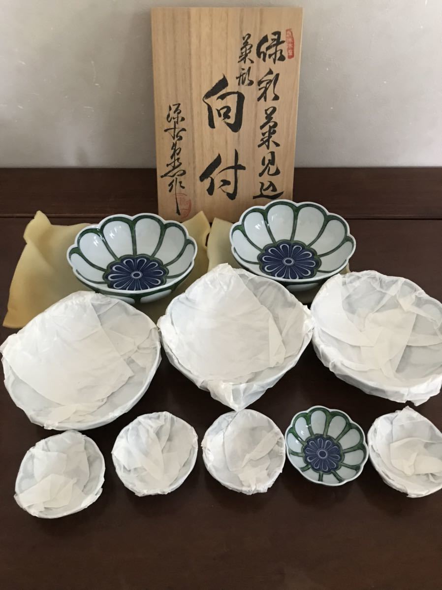 未使用品】源右衛門 「緑彩菊見込菊形」鉢5客&小鉢5客セット|PayPay