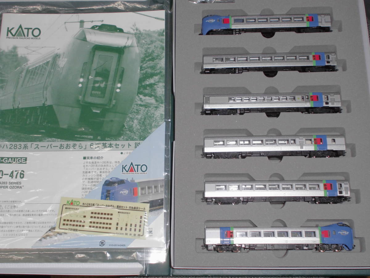 KATO 10-476 キハ283系スーパーおおぞら6両基本セット KATO 10-476 キハ283系スーパーおおぞら6両基本セット