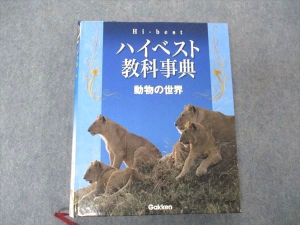 UV04-105 学研ネクスト Gakken Hi-best ハイベスト教科事典 物理/化学/地球・宇宙他 中学生/高校生対象 2010 計11冊 ★ 00 L4D_画像2