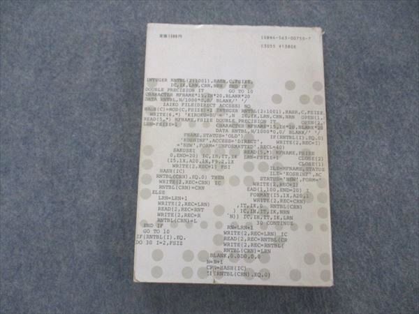 UV04-180. manner pavilion electromagnetic count type. programming =8 FORTRAN77 introduction 1982 20 S6B