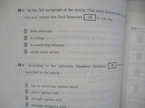 UV05-116 Z会 学校専用 パワーマックス 共通テスト対応模試 英語リーディング 2022年用 ご検討用見本 20S1B_画像4