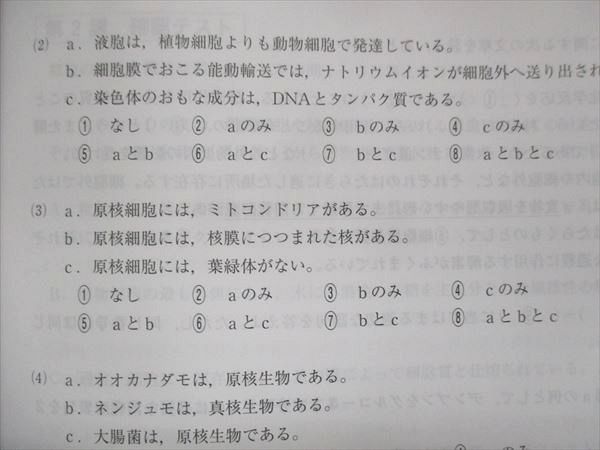 UV14-181 スタディサプリ 高1・高2・高3 生物基礎 状態良い 2020 牧島央武 04s0B_画像4