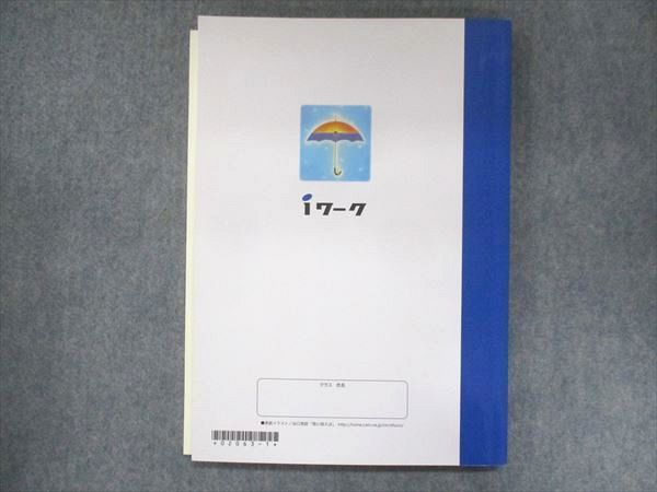 UT14-193 塾専用 中3 iワーク 理科 大日本図書準拠 未使用 12S5B_画像2