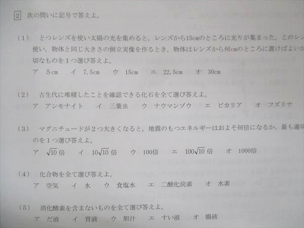 UU13-271 早稲田アカデミー 国立附属突破対策 フォローアップテキスト 理科 社会 未使用 2022 05s2B_画像3