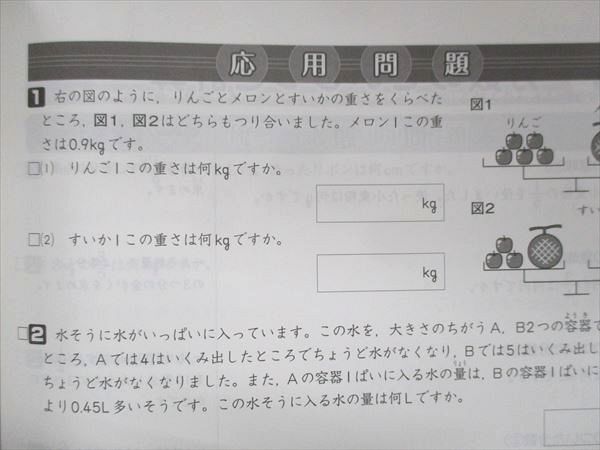 UU13-079 塾専用 小4 中学受験新演習 算数 夏期テキスト ご審査用見本 06m5B_画像4