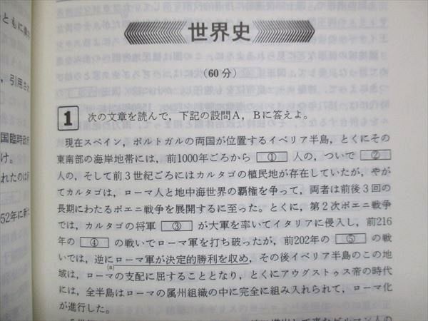 UU14-136 教学社 赤本 青山学院大学 経済学部 1996年度 最近5ヵ年 大学入試シリーズ 問題と対策 23m1Dの画像4