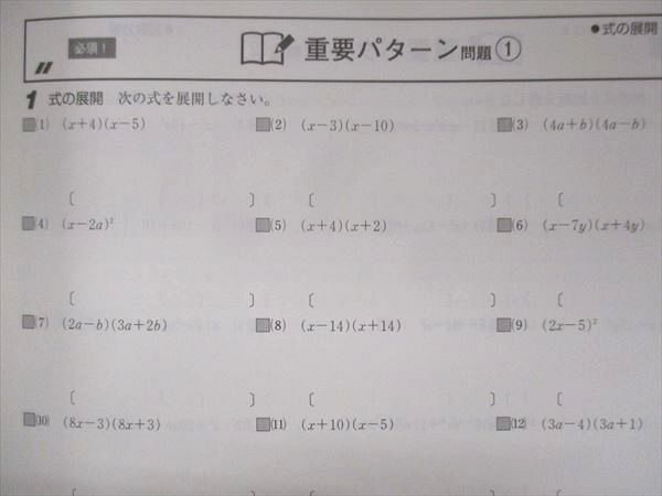 UU14-197 塾専用 中3 Keyワーク 数学 東京書籍準拠 未使用 16S5B_画像4