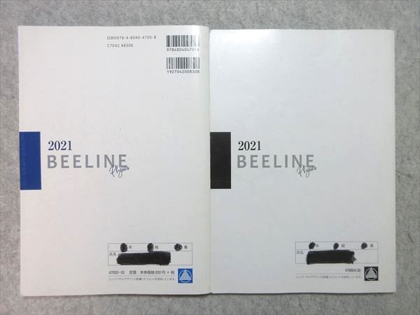 US55-029 第一学習社 大学入学共通テスト攻略問題集 ビーライン 物理 2021 問題/解答付計2冊 15 S1B_画像2