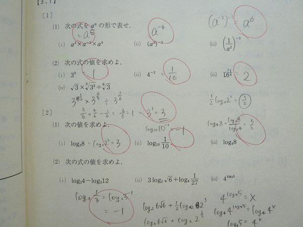 UP72-014 東進 入試対策センター試験対策 数学IIB(70%突破) 2008 1/2学期 計2冊 志田晶 15 S0B_画像4