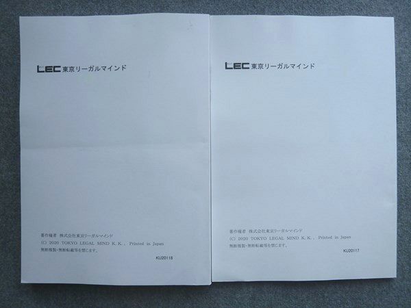 UK72-045 東京リーガルマインド 面接マスター[基礎編]/[実践編] 2021年合格目標 未使用 計2冊 18 S1B_画像2