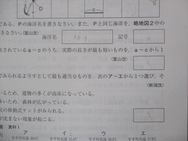 UP15-277 塾専用 入試精選 かんぺき 最新3年間問題集 社会 2021 09m5B_画像4