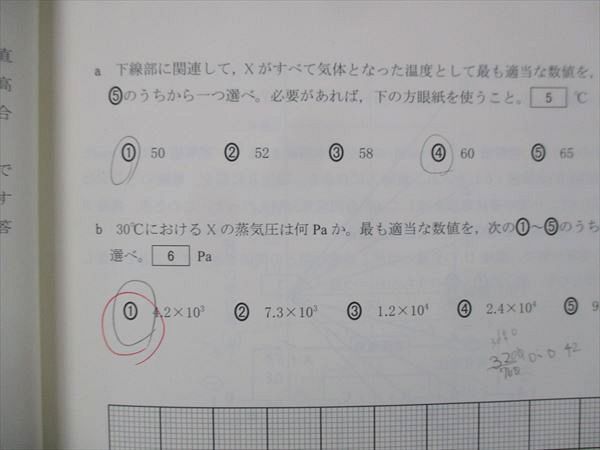 UO14-021 四谷学院 共通テスト化学対策 2022 冬期講習 05s0B_画像4