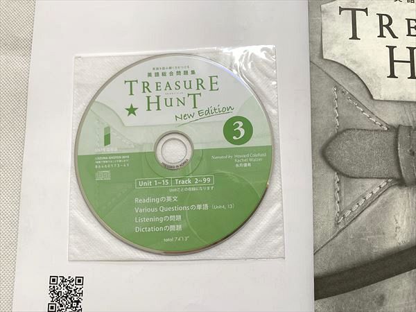 UO33-018 いいずな書店 TREASURE HUNT 英語を読み解く力をつける英語総合問題集3New Edition 学校専用販売品2016 2冊 CD1枚 07 s1Bの画像5