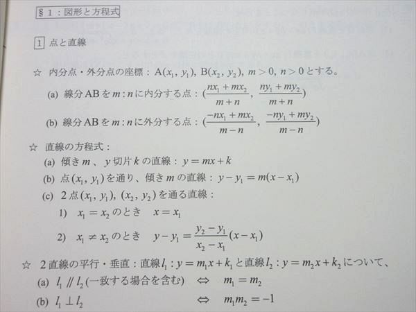 UK55-018 四谷学院 図形問題トレーニング 皐月特訓 2021 問題/解答付計2冊 04 s0B_画像4