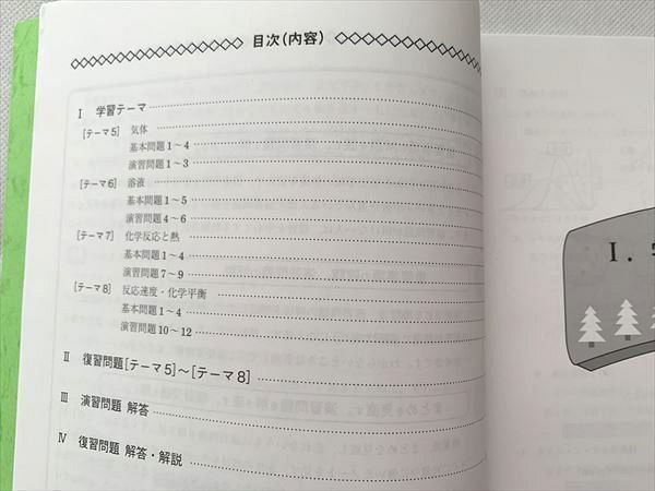 UD33-082 駿台 高2スーパー化学 未使用品 2019 冬期 07 s0B_画像3