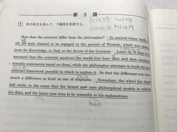 UD33-092 河合塾 テーマ英文解釈[発展] 2018 高3・卒 英語 夏期講習 10 m0B_画像4