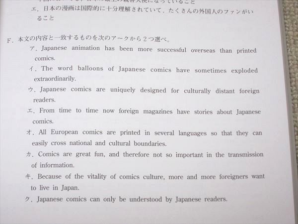 UA52-013 塾専用 高3 現合システム教材 英語問題集 入試長文読解演習 未使用品 問題/解答付計2冊 17 S5B_画像5