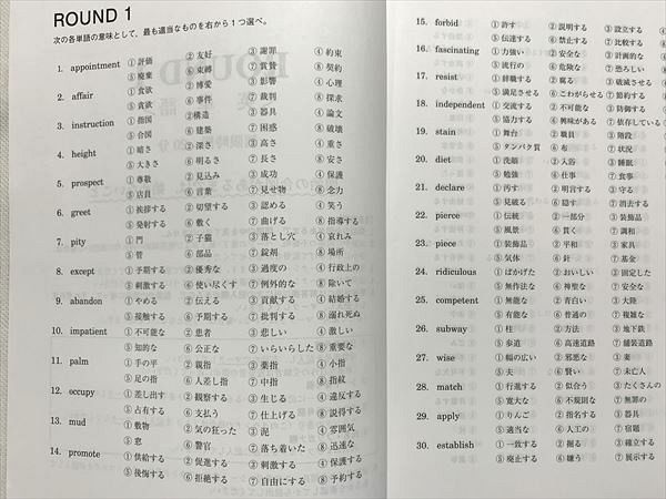 UD33-102 東進 受験生対象問題 2020年 千題テスト 英語/解答集 計2冊 10 m0B_画像3