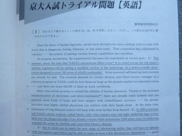 UC72-030 Z会 京大トライアル 英語・数学・国語 2021 解答付計2冊 03S0Bの画像3