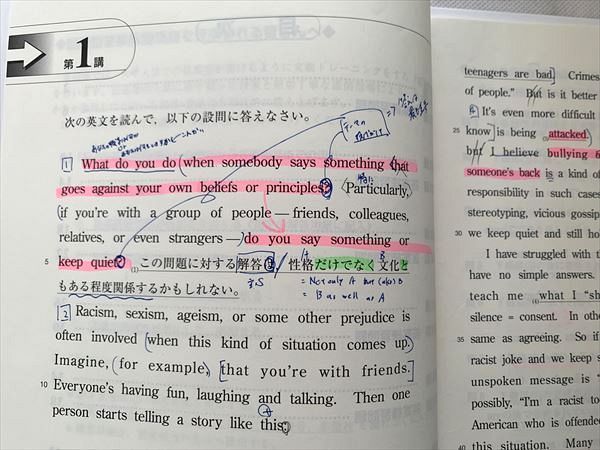 UB33-031 東進 難関大対策英文読解（下線部和訳・内容説明）記述型答案練習講座 2016 05 S0B_画像4