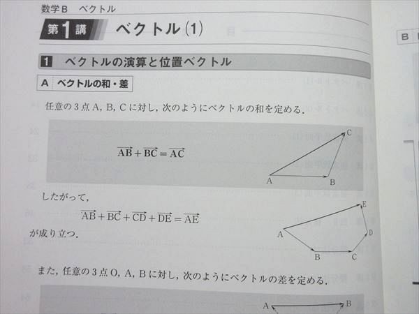 UA55-040 河合塾 高2 理系数学(中高一貫) TH 2020 高校グリーンコース II/III期 計2冊 10s0B_画像4