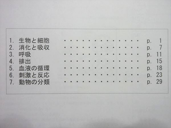 UB55-026 馬淵教室 中2 定期テスト対策問題集 数学/理科 2020 計2冊 18 S2B_画像3