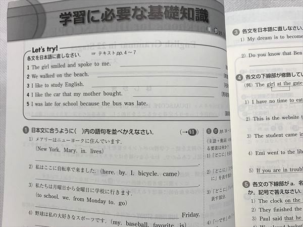 TX33-012 数研出版 DUAL SCOPE English Grammar in22Stages 四訂版 22スコープ英文法/解答編 未使用品 2013 06 s0B_画像4