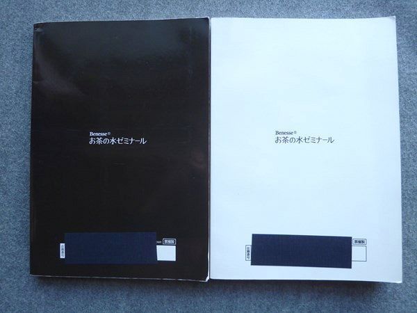 TX72-004 ベネッセ お茶の水ゼミナール 暗記すべき古語600 あんころ 240語編/360語編 2014 計2冊 17S1B_画像2