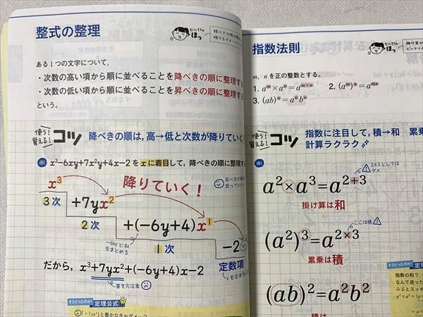 TY33-053 ベネッセ 困ったときの 数学I・A 定理公式 確認BOOK 未使用品 2019 06 s0B_画像4