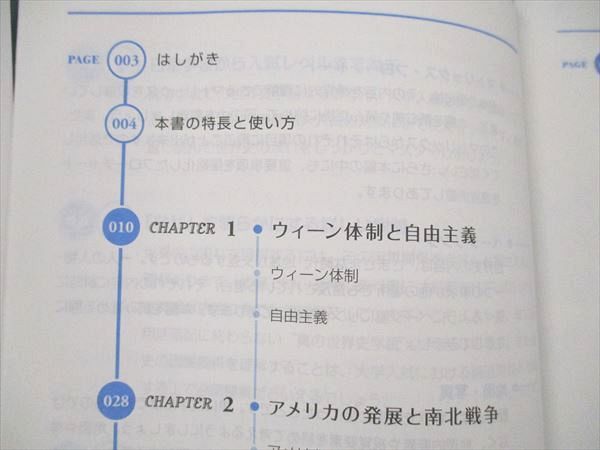 UW21-211 旺文社 上住のわかる世界史 標準講義 3 近現代のヨーロッパ・アメリカ 2010 上住友起 15m1B_画像3