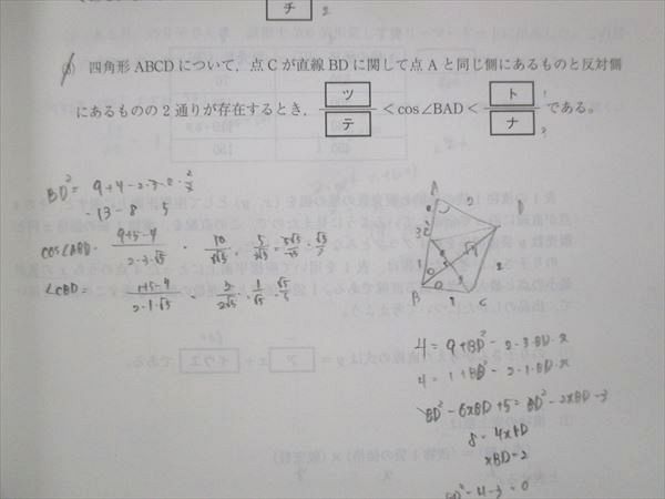 UX14-117 Z会 学校専用 パワーマックス 共通テスト対応模試 数学 IA/IIB ×5 2022年度用 計2冊 15S1C_画像4