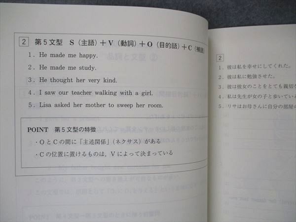 UX05-146 代ゼミ 代々木ゼミナール 高2標準英語 テキスト 未使用 2020 前期 06s0B_画像4