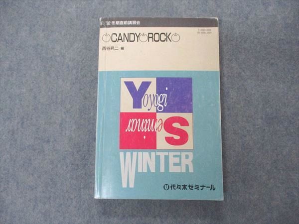 卸売 UX04-105 代ゼミ 代々木ゼミナール CANDY ROCK キャンディ ロック