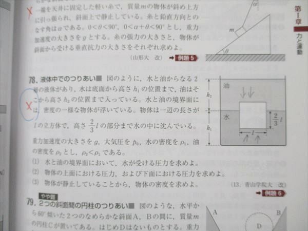 UW19-047 第一学習社 化学基礎+化学/物理基礎+物理/生物基礎 2019 セミナー 問題/解答付計6冊 28M0D 28M0D_画像4