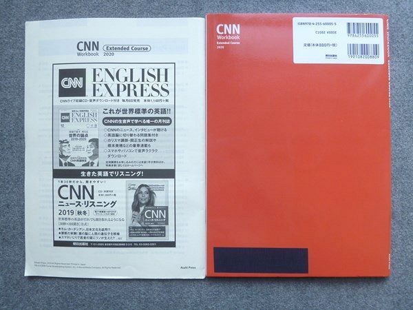 UX72-002 朝日出版社 CNN Workbook Extended Course 2020 解答付計2冊 CD1枚付 10 m1B_画像2