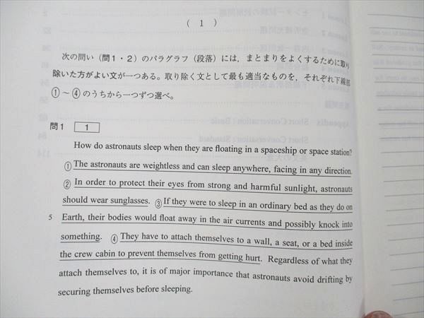 UX20-034 代ゼミ 仲本浩喜の標準英文読解 未使用 2017 冬期直前講習会 06s0D_画像4